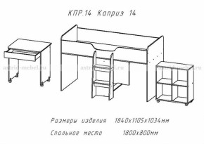 Каприз-14 в Татарске - tatarsk.mebelnovo.ru | фото