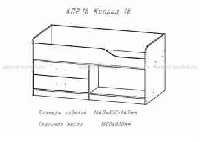 Каприз-17(морская тема) в Татарске - tatarsk.mebelnovo.ru | фото