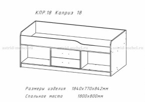 Каприз-19 в Татарске - tatarsk.mebelnovo.ru | фото