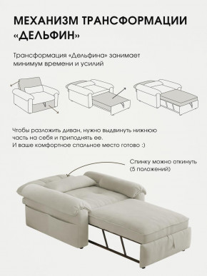 Кресло-кровать ЛУНО 105см в Татарске - tatarsk.mebelnovo.ru | фото