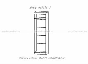 Невада-2 + Невада-3(шкаф) в Татарске - tatarsk.mebelnovo.ru | фото