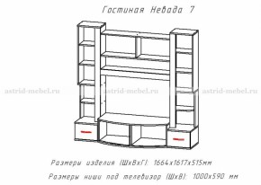 Невада-7 в Татарске - tatarsk.mebelnovo.ru | фото